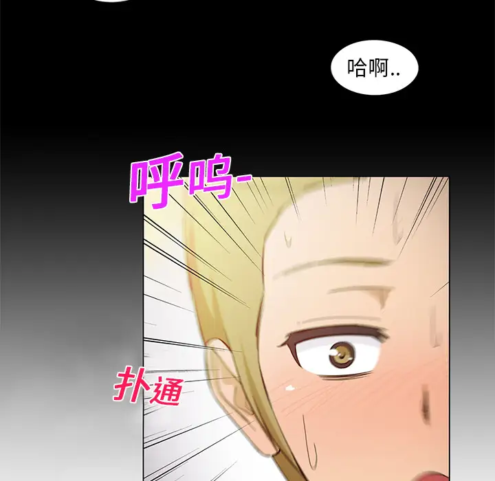 《新来的女邻居》漫画 第7话