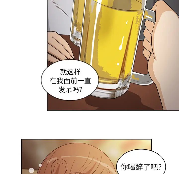 《新来的女邻居》漫画 第7话