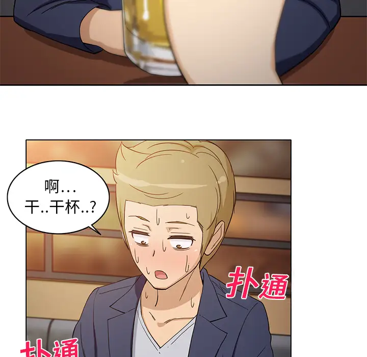 《新来的女邻居》漫画 第7话