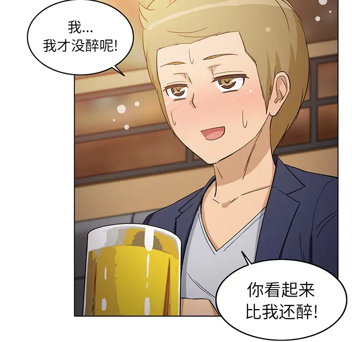 《新来的女邻居》漫画 第7话