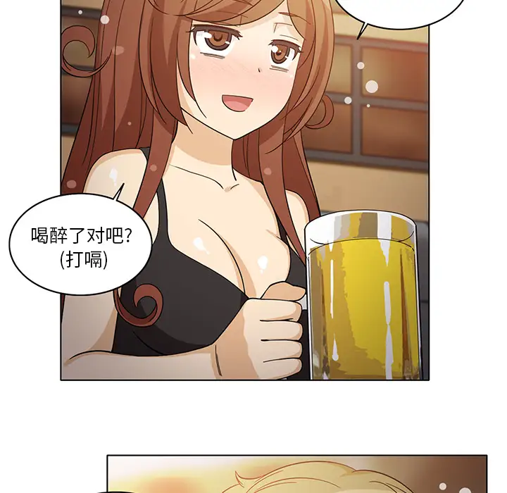 《新来的女邻居》漫画 第7话