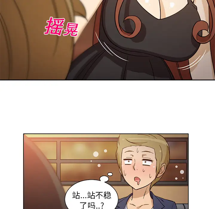 《新来的女邻居》漫画 第7话