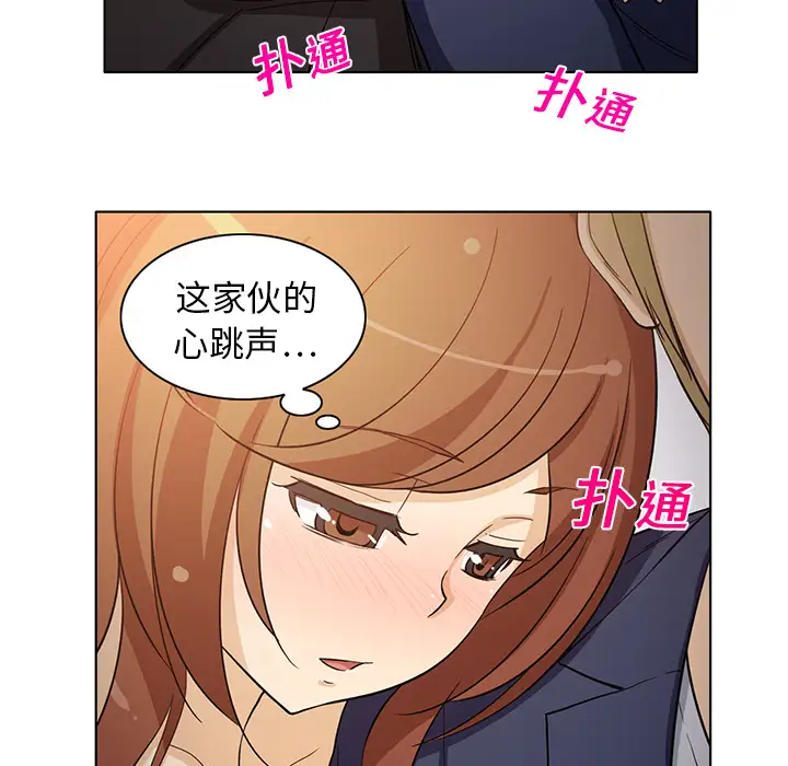 《新来的女邻居》漫画 第7话