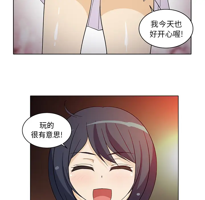 《新来的女邻居》漫画 第7话