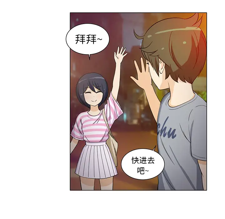 《新来的女邻居》漫画 第7话