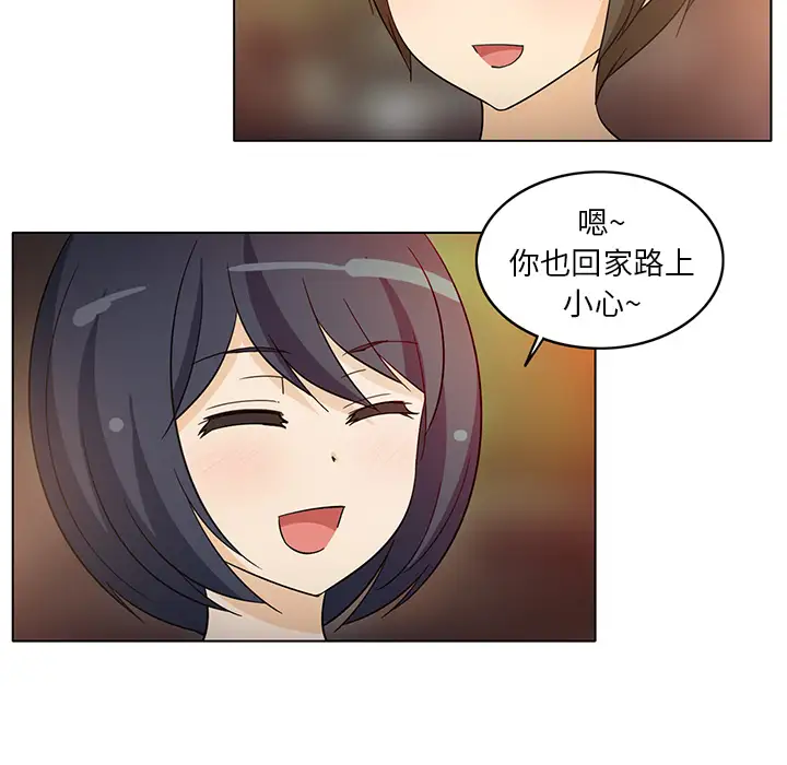 《新来的女邻居》漫画 第7话