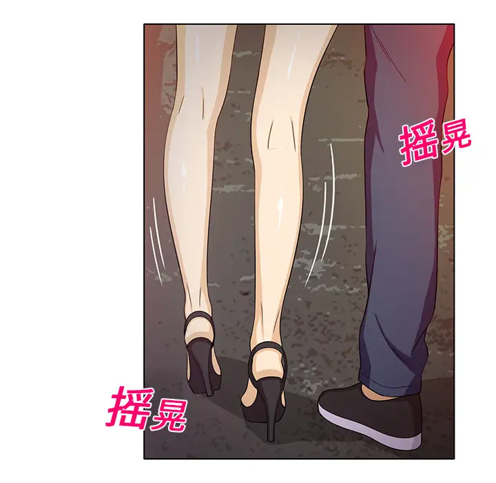 《新来的女邻居》漫画 第7话