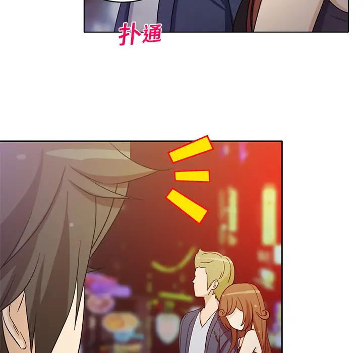 《新来的女邻居》漫画 第7话