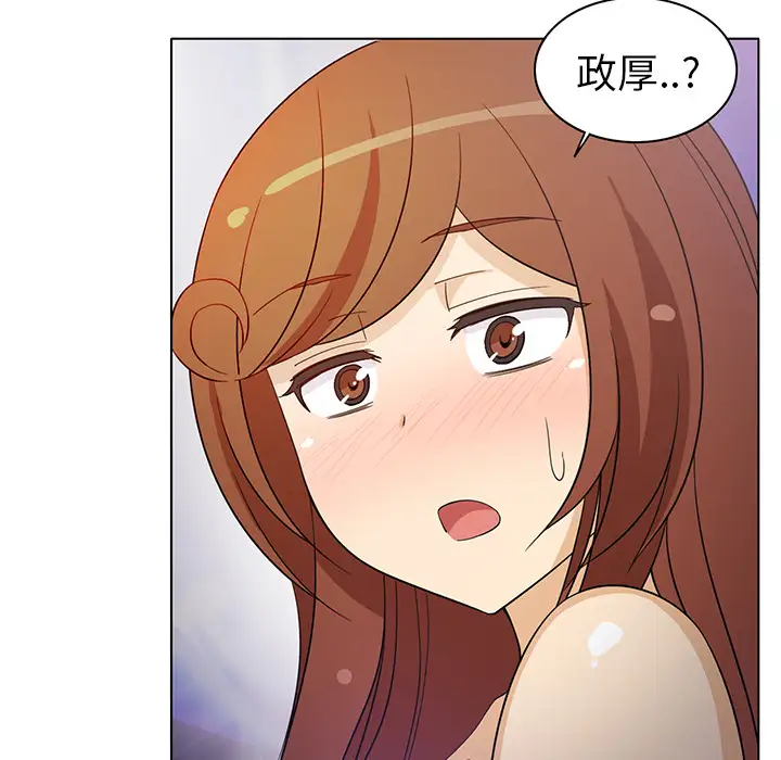 《新来的女邻居》漫画 第7话