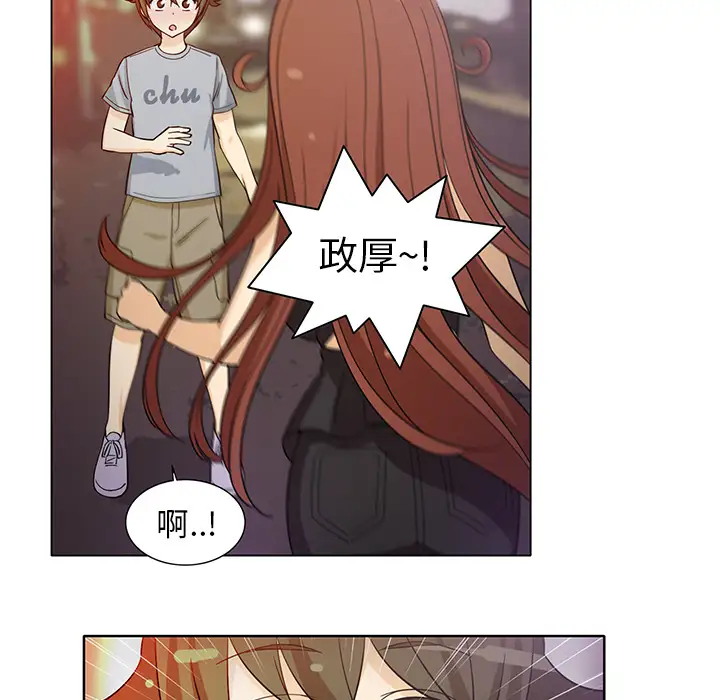 《新来的女邻居》漫画 第8话