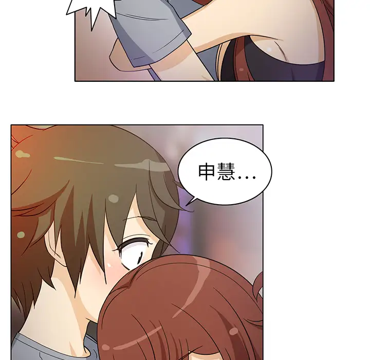 《新来的女邻居》漫画 第8话