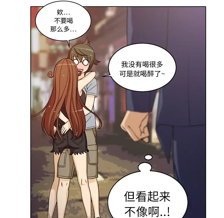 《新来的女邻居》漫画 第8话