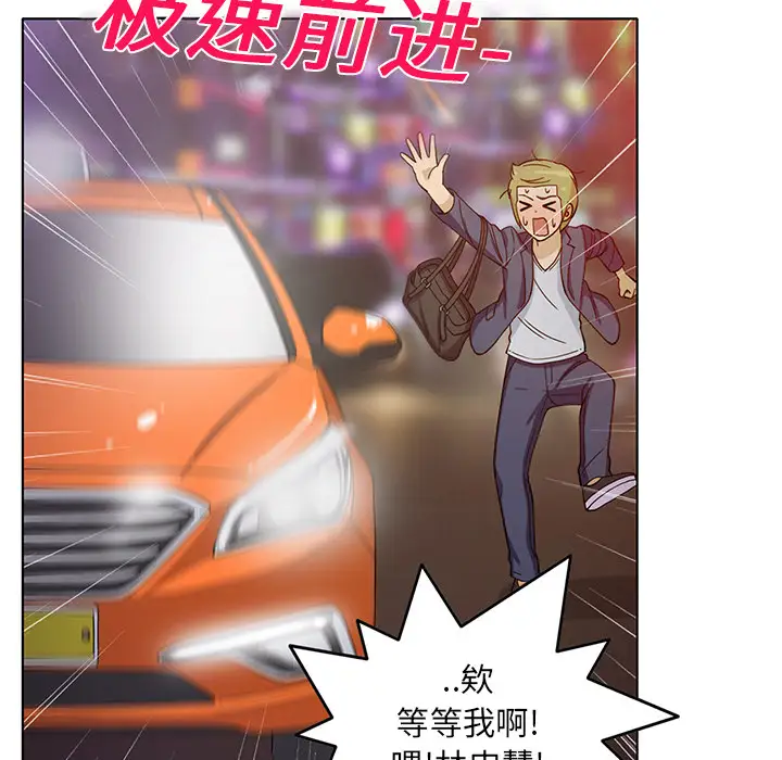 《新来的女邻居》漫画 第8话