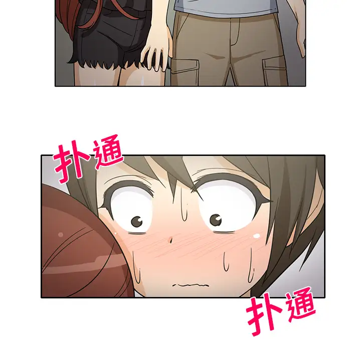 《新来的女邻居》漫画 第8话