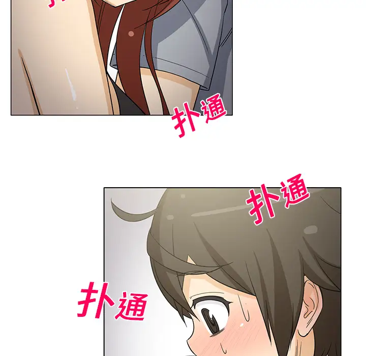《新来的女邻居》漫画 第8话