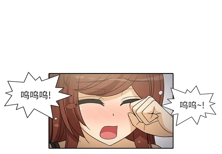 《新来的女邻居》漫画 第9话