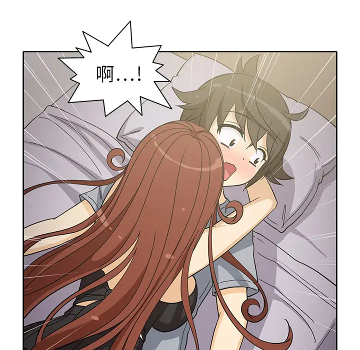 《新来的女邻居》漫画 第9话