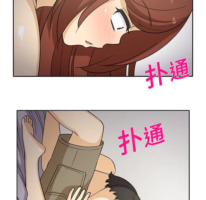 《新来的女邻居》漫画 第9话