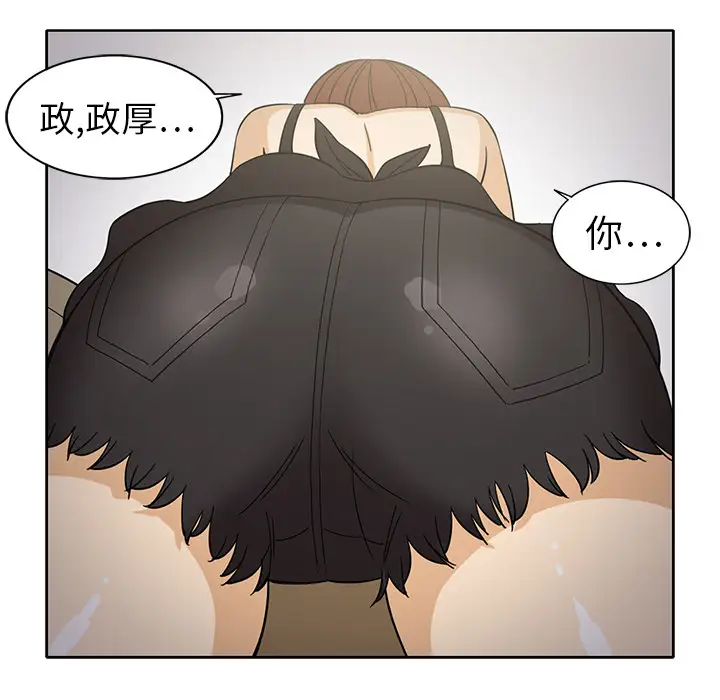 《新来的女邻居》漫画 第9话