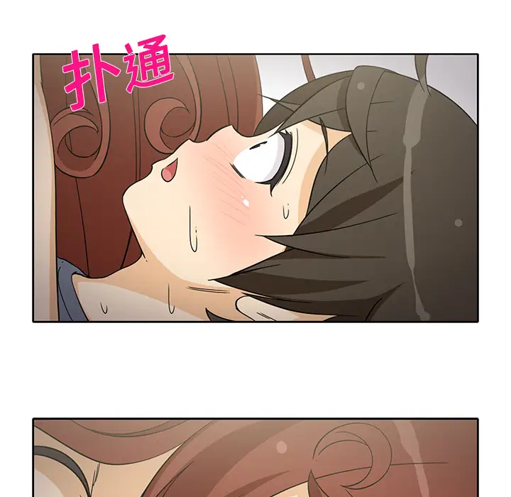 《新来的女邻居》漫画 第9话