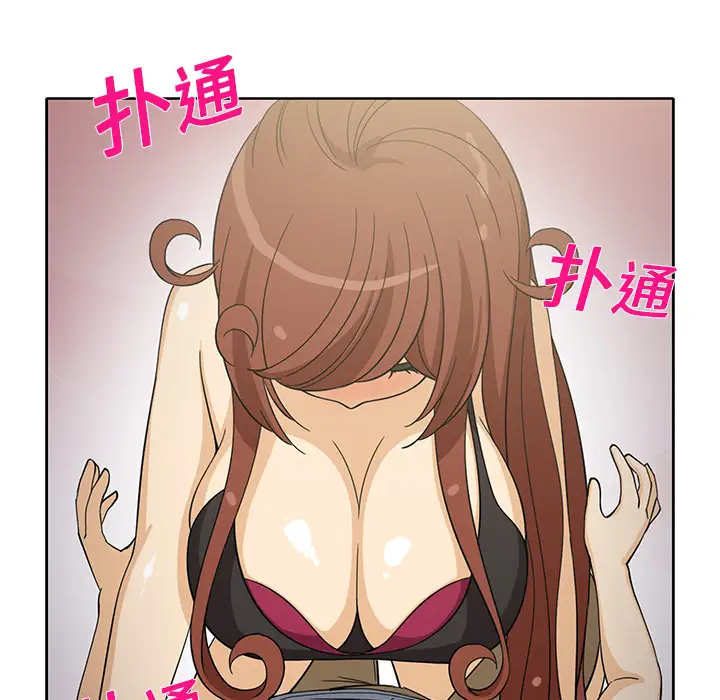 《新来的女邻居》漫画 第9话