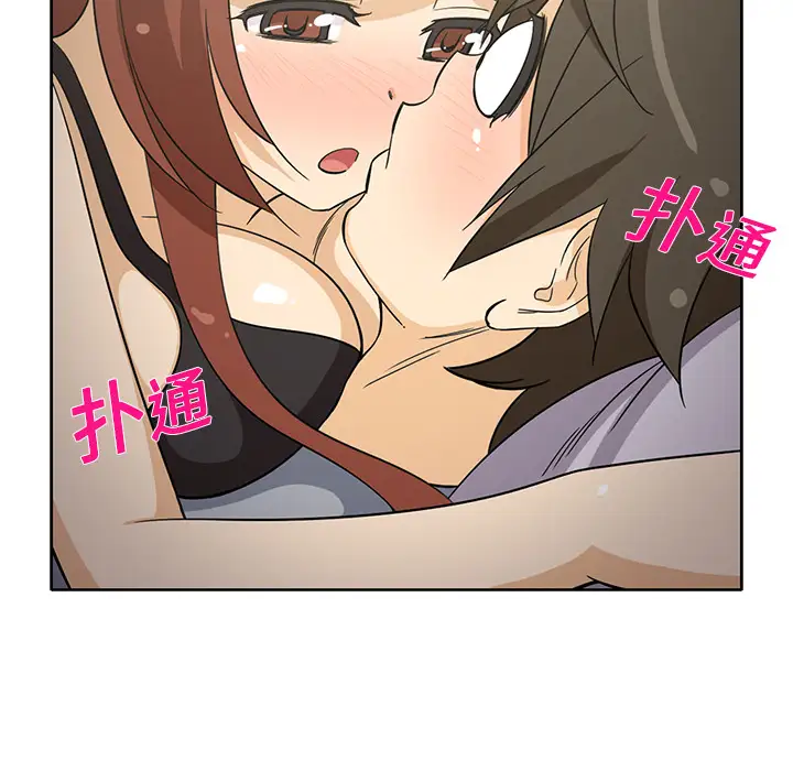 《新来的女邻居》漫画 第9话