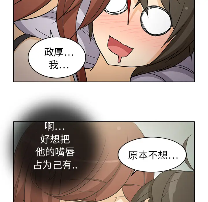 《新来的女邻居》漫画 第9话