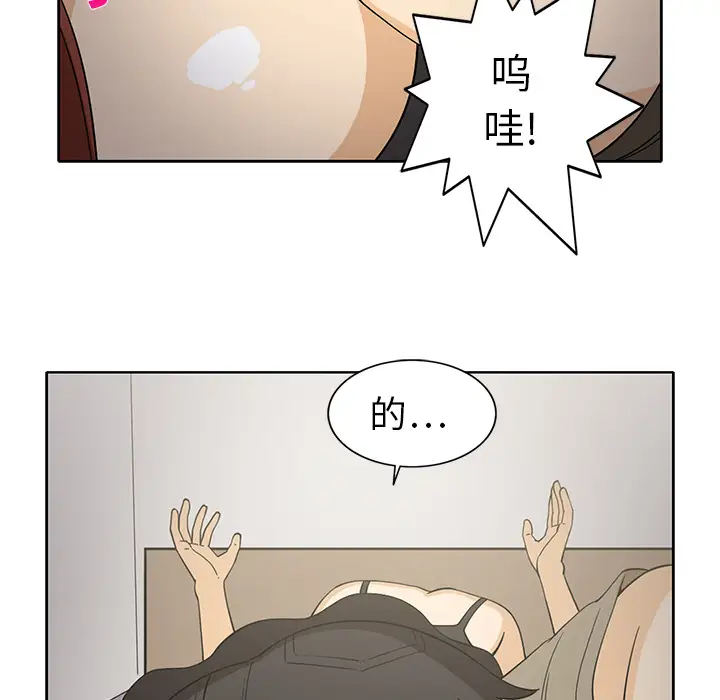 《新来的女邻居》漫画 第9话