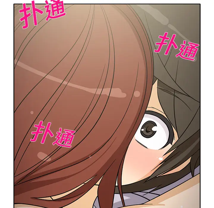 《新来的女邻居》漫画 第9话