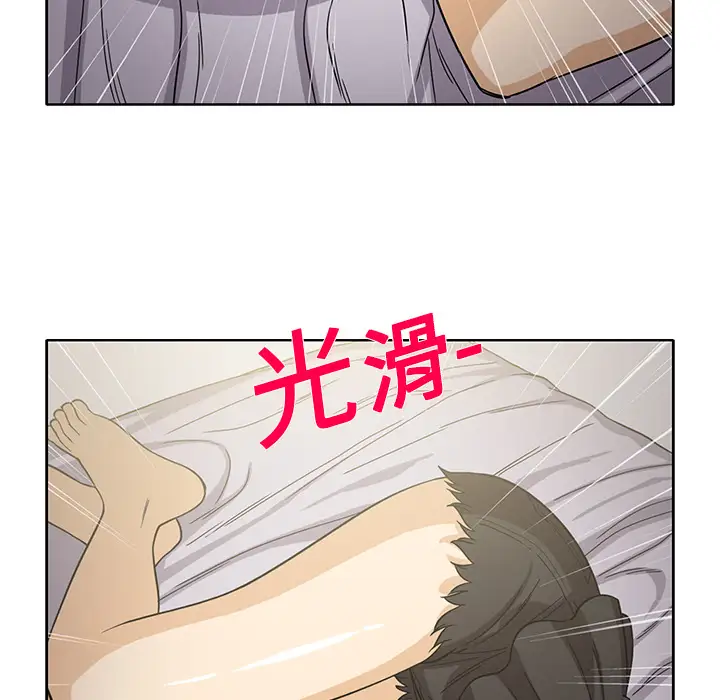 《新来的女邻居》漫画 第9话