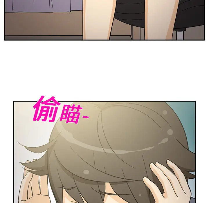 《新来的女邻居》漫画 第9话