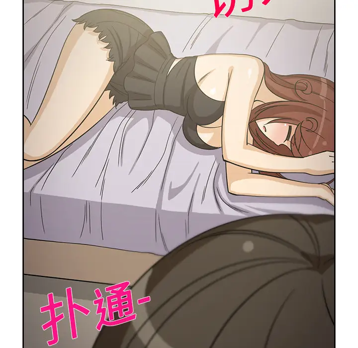 《新来的女邻居》漫画 第9话