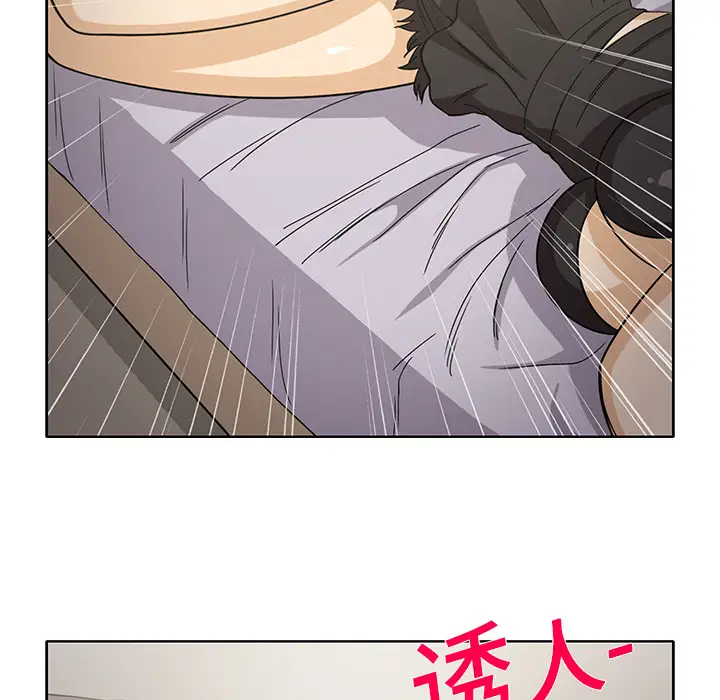 《新来的女邻居》漫画 第9话