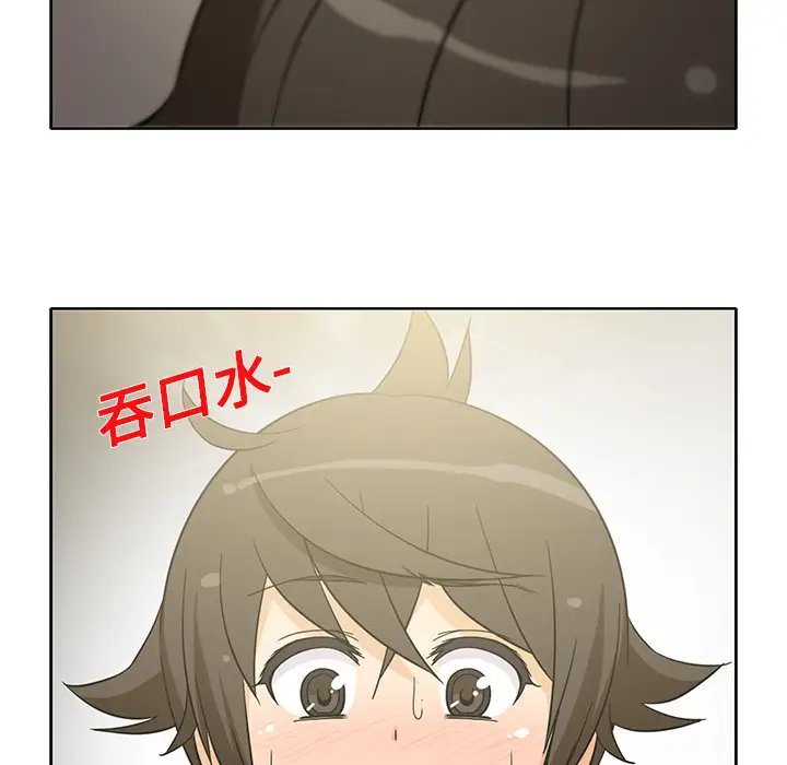 《新来的女邻居》漫画 第9话