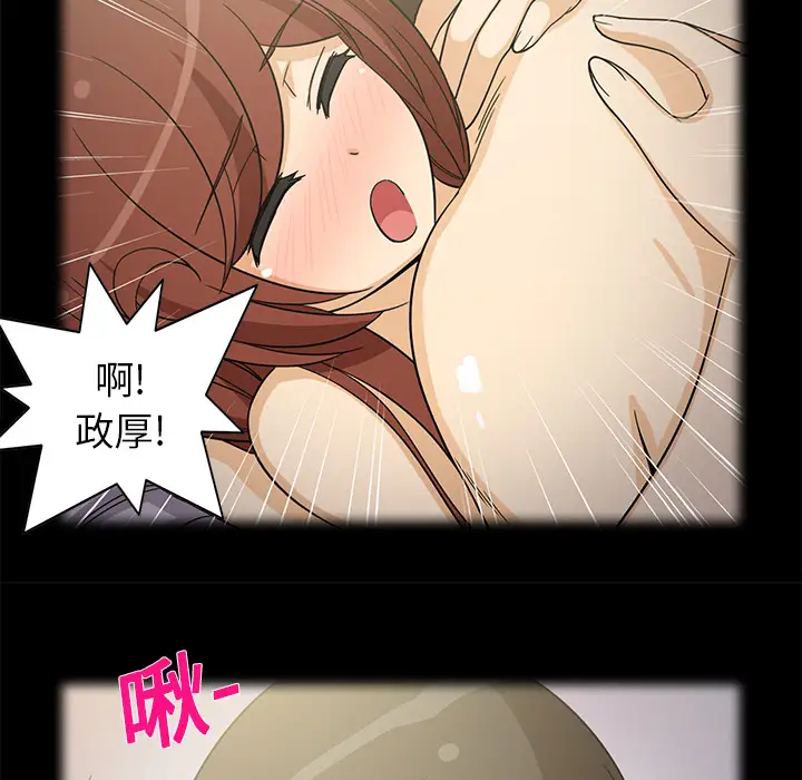 《新来的女邻居》漫画 第9话