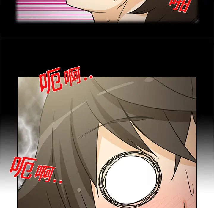 《新来的女邻居》漫画 第9话