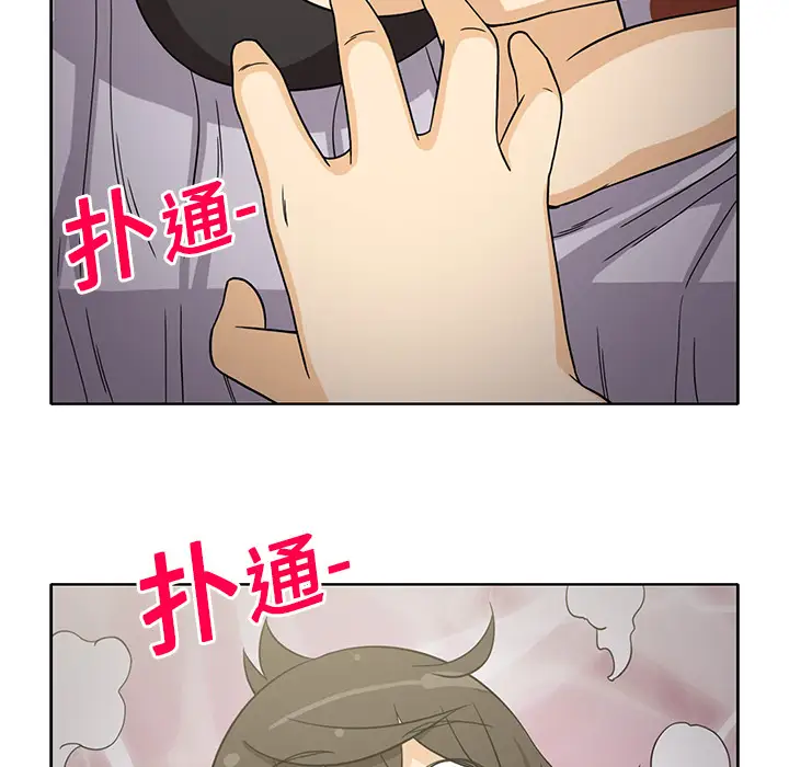 《新来的女邻居》漫画 第9话