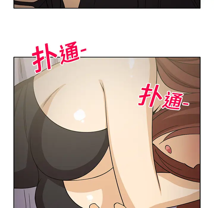 《新来的女邻居》漫画 第9话