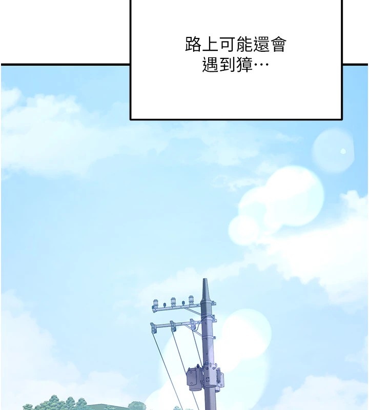 《新生老司機》漫画 第1話-毫無戒備的女性友人