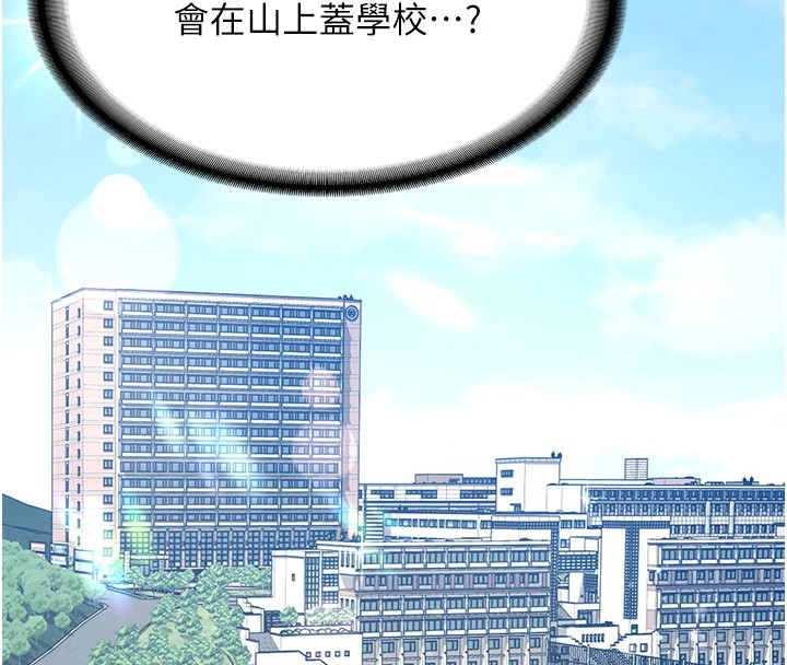 《新生老司機》漫画 第1話-毫無戒備的女性友人