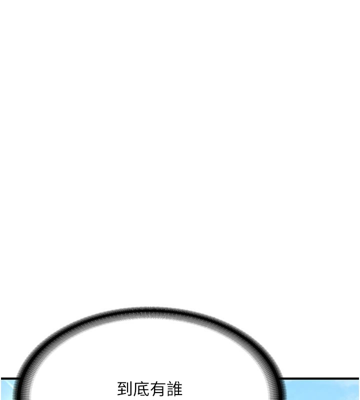 《新生老司機》漫画 第1話-毫無戒備的女性友人