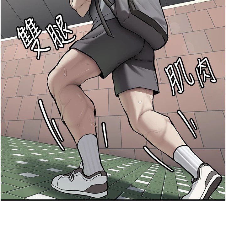 《新生老司機》漫画 第1話-毫無戒備的女性友人