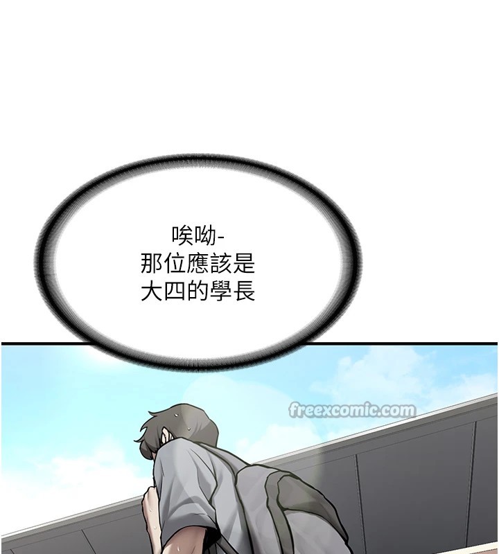 《新生老司機》漫画 第1話-毫無戒備的女性友人