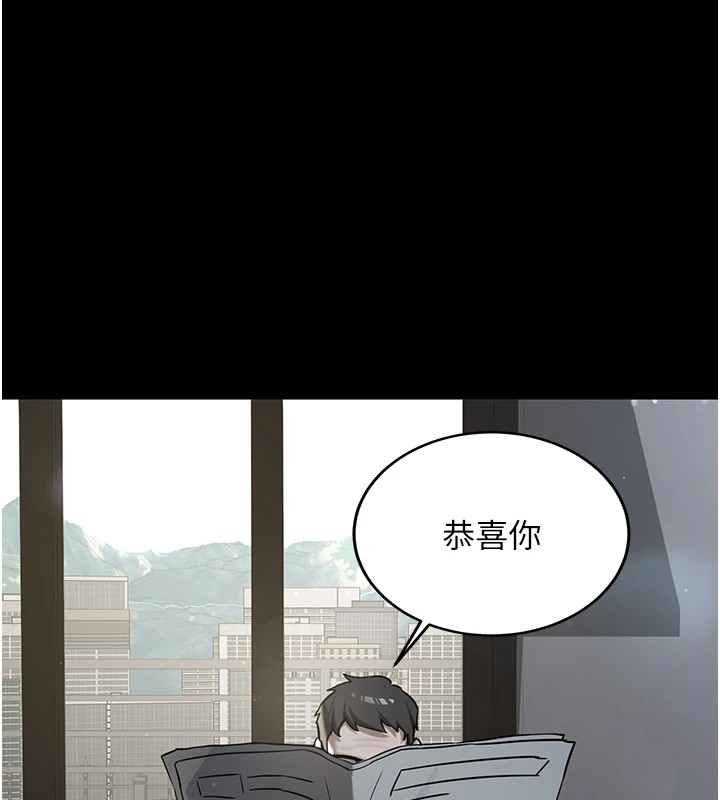 《新生老司機》漫画 第1話-毫無戒備的女性友人