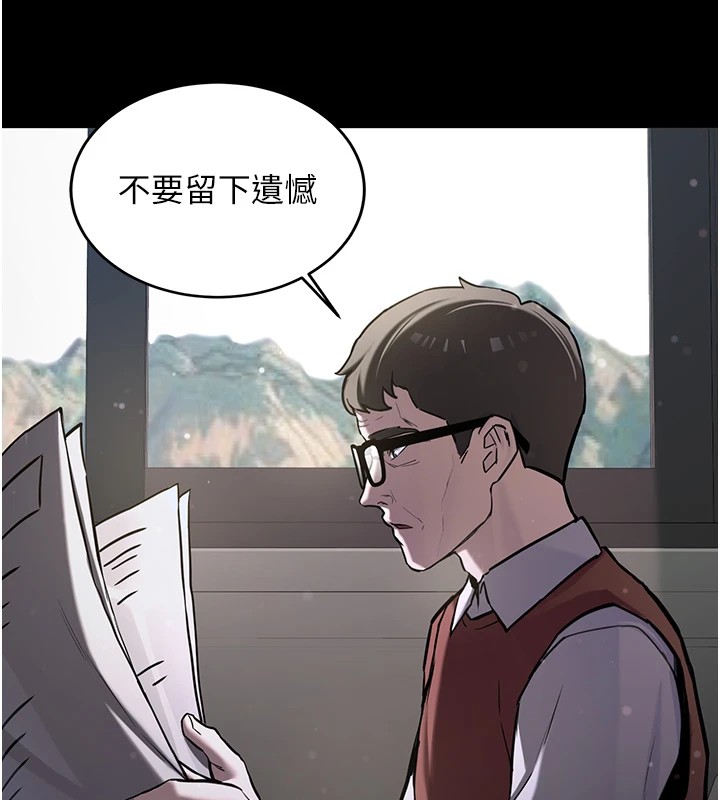 《新生老司機》漫画 第1話-毫無戒備的女性友人