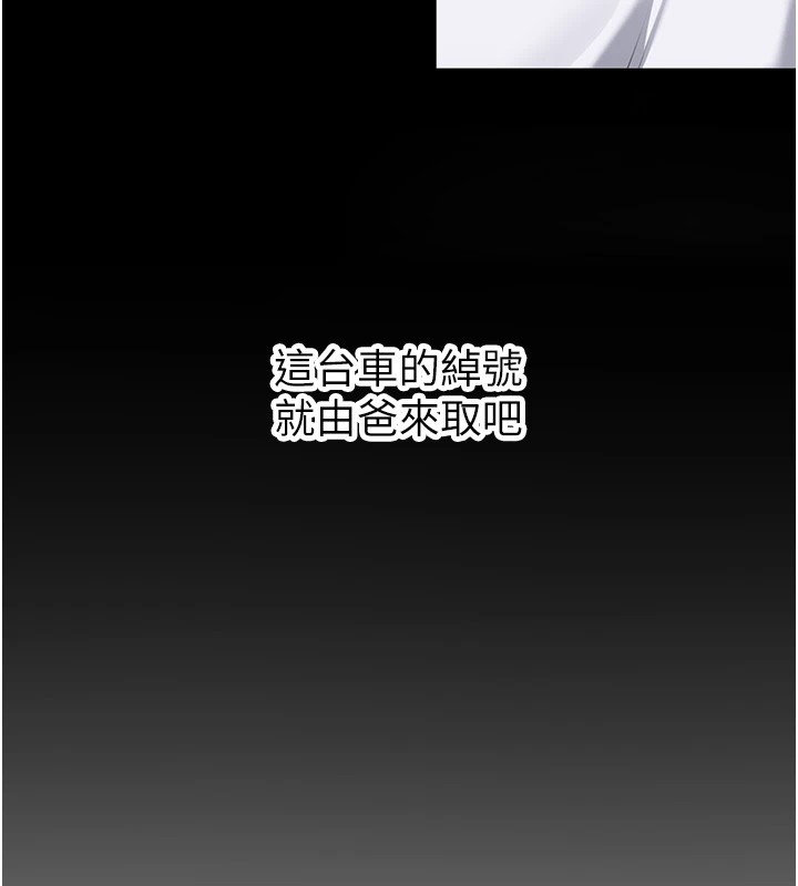 《新生老司機》漫画 第1話-毫無戒備的女性友人