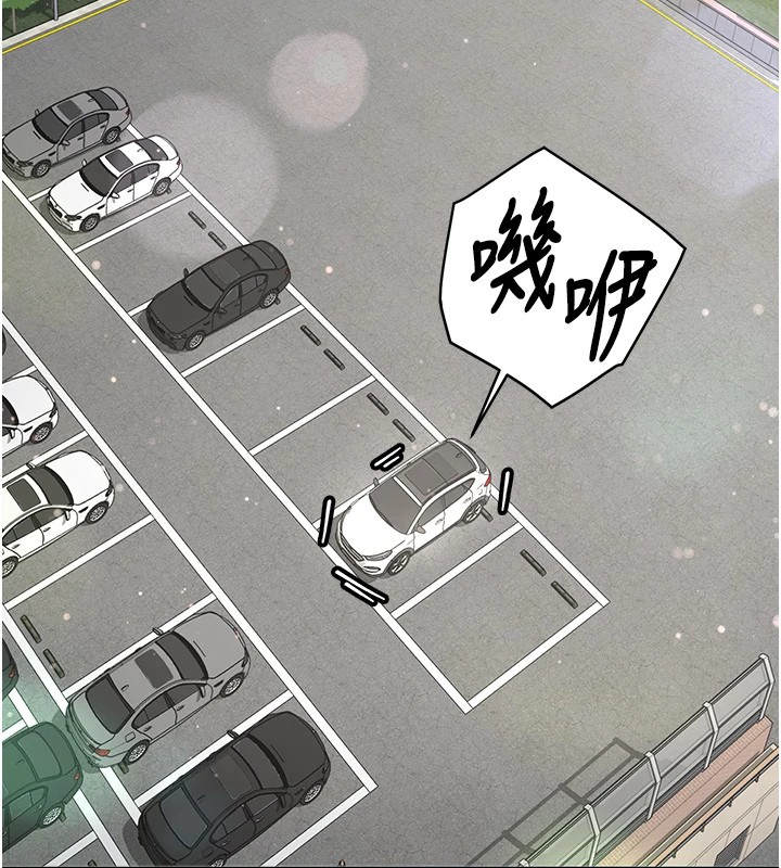 《新生老司機》漫画 第1話-毫無戒備的女性友人