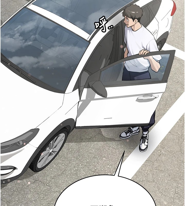 《新生老司機》漫画 第1話-毫無戒備的女性友人