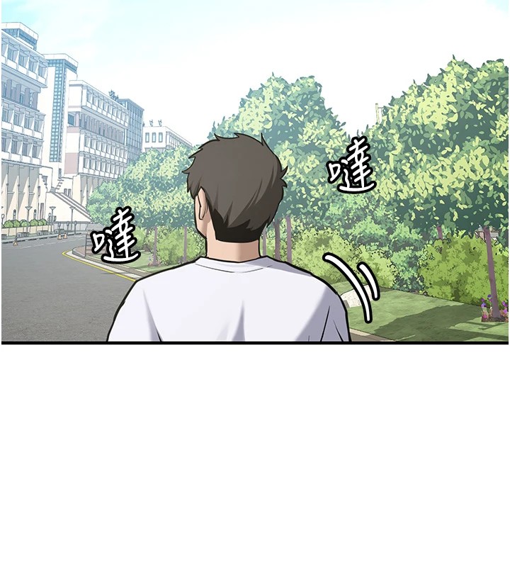 《新生老司機》漫画 第1話-毫無戒備的女性友人