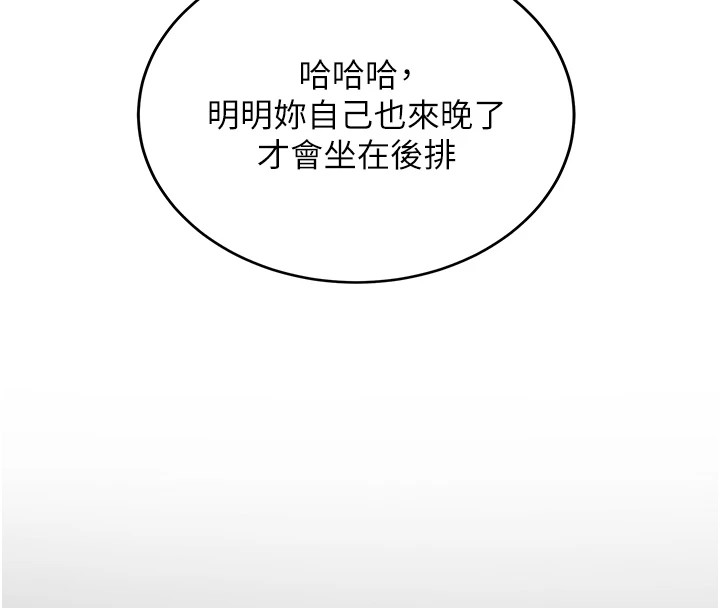 《新生老司機》漫画 第1話-毫無戒備的女性友人